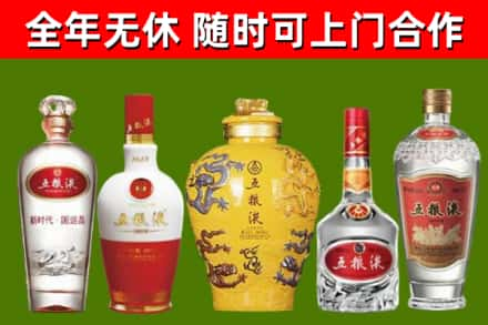 河南县回收五粮液酒